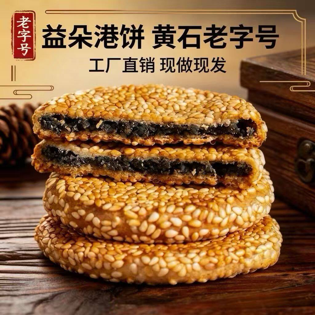 营养师推荐北特产中式小吃芝麻饼