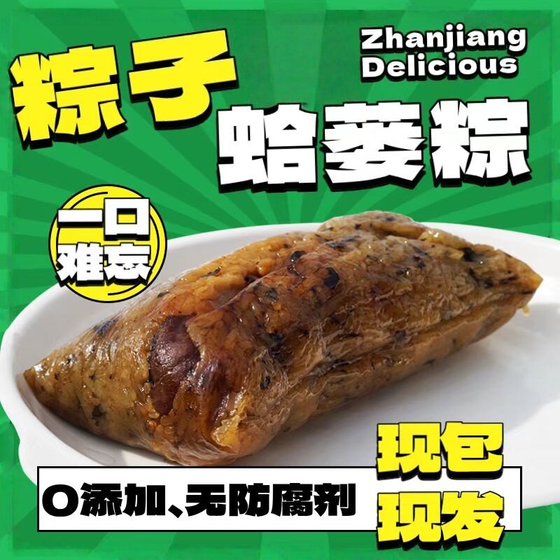 热销断货王】手工现做现发蛤蒌粽