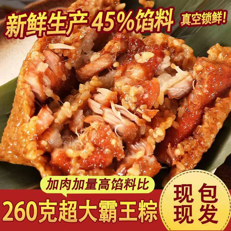 营养师推荐兴霸王鲜肉大粽子正宗