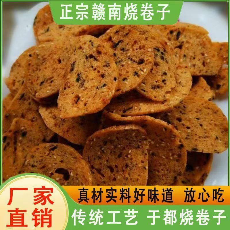 于都烧卷子江西赣南客家特产香辣梅干菜锅巴月亮巴办公室零食小吃