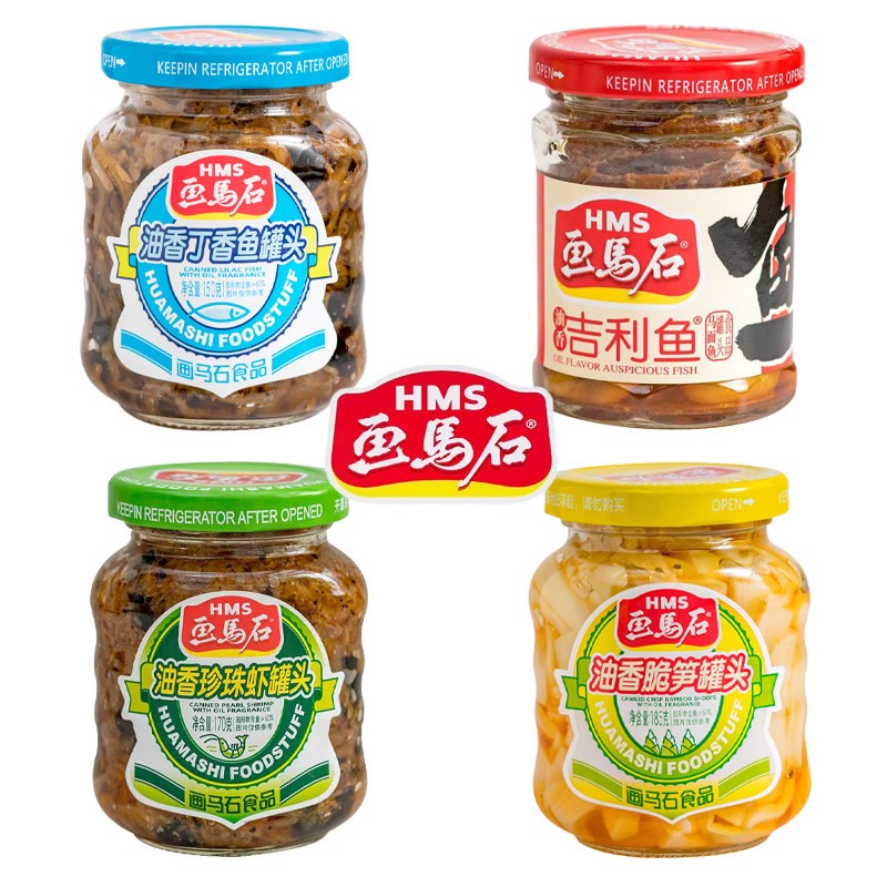 新货画马石油香丁香鱼罐头吉利鱼