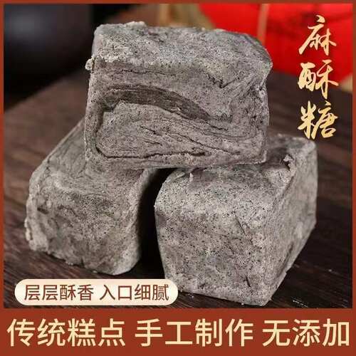 苏州老字号！黑芝麻麻酥糖糕点
