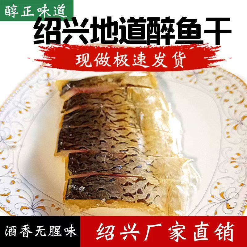 醉鱼干绍兴特产海味鱼仔独立包装即食海鲜零食休闲食品小吃批发