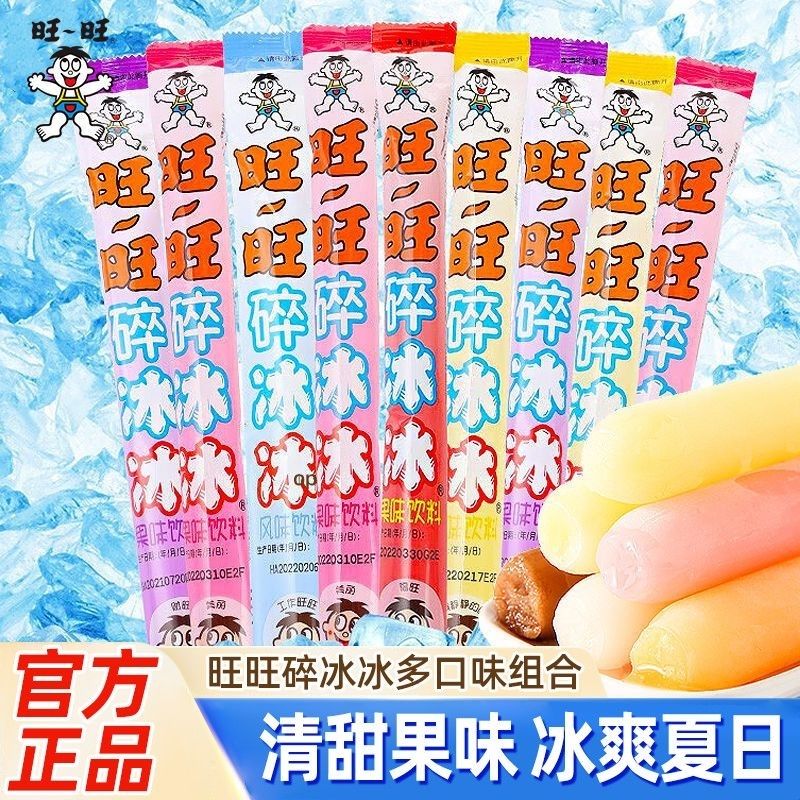 旺旺冰棍家庭装碎冰冰冻痴雪糕
