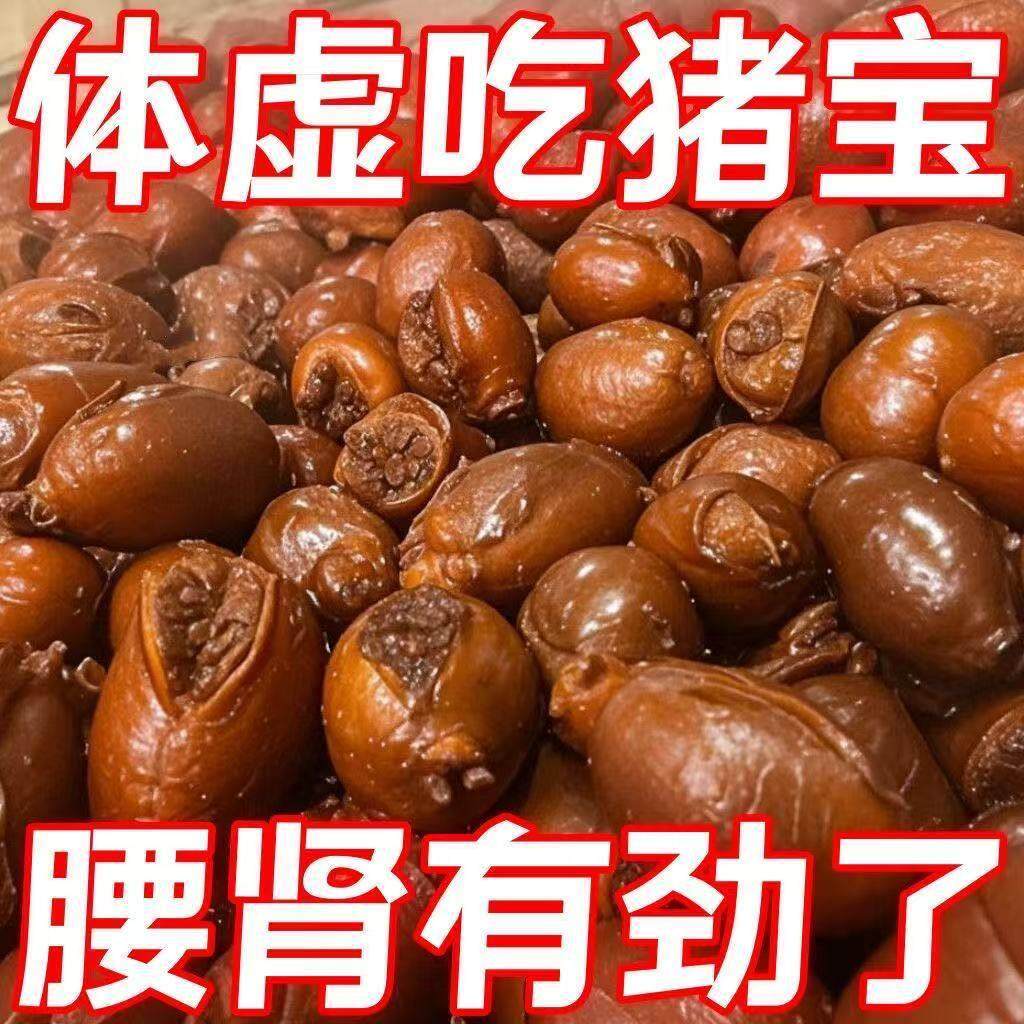 即食猪外猪宝开袋即食美味下酒菜五香熟食卤味真空包装下酒菜