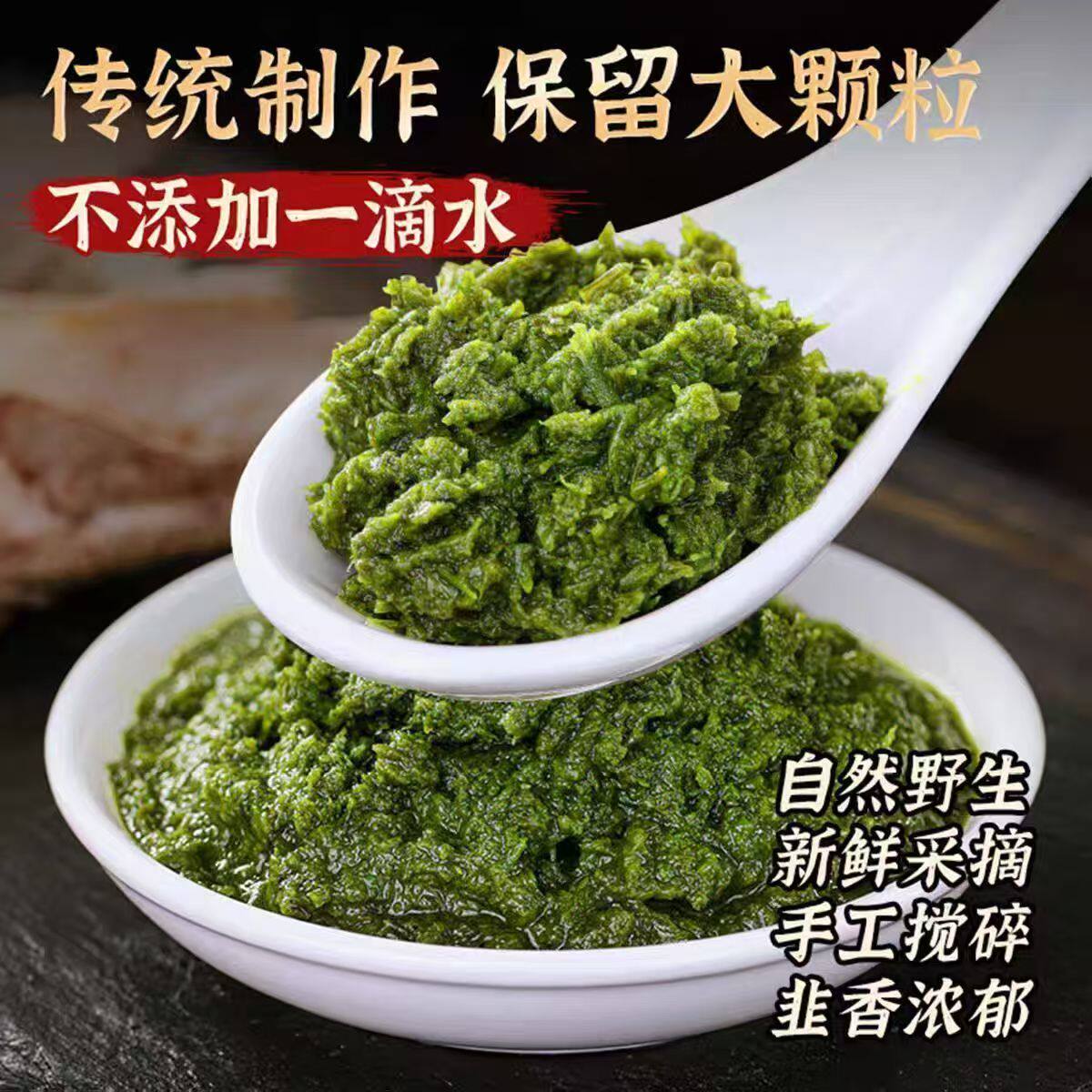 回购超多次的内蒙古野生韭菜花酱