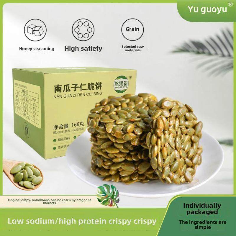 新南瓜仁饼168g优果峪旗舰店南瓜仁饼独立包装休闲零食,零食/坚果/特产,芝麻饼/芝麻片,淘宝优惠券,粉丝福利购,淘宝优惠卷