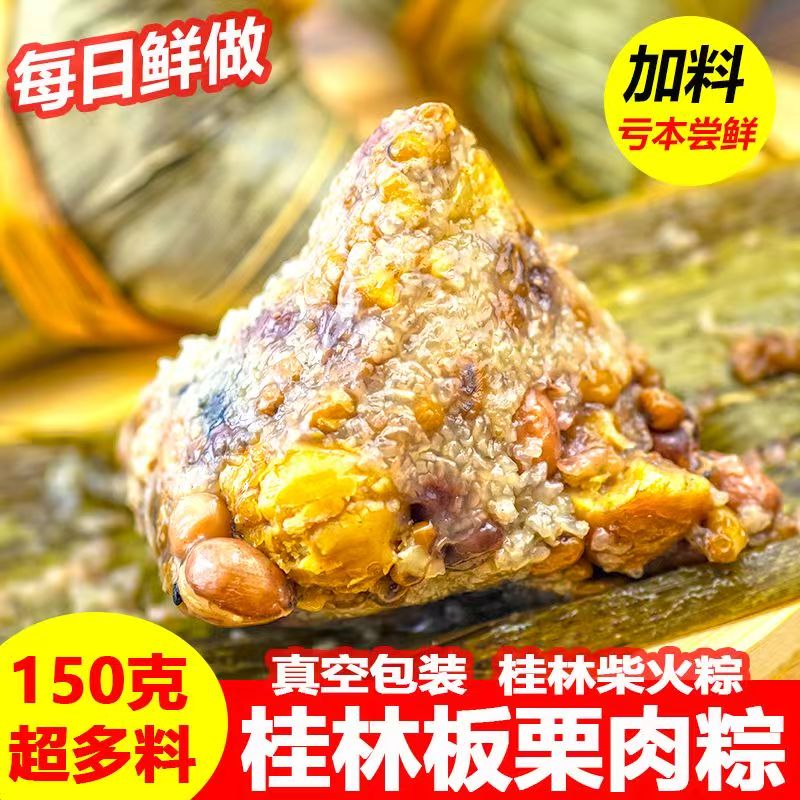 营养师推荐]每日鲜做桂林八宝粽