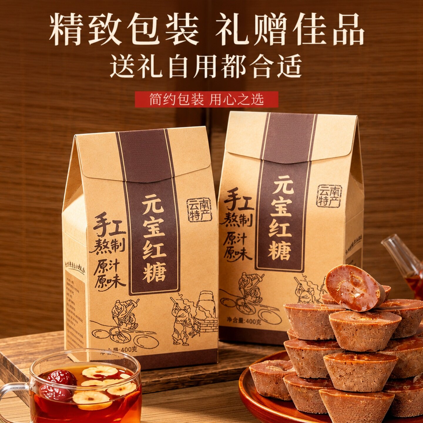云南特产!元宝红糖纯甘蔗0添加