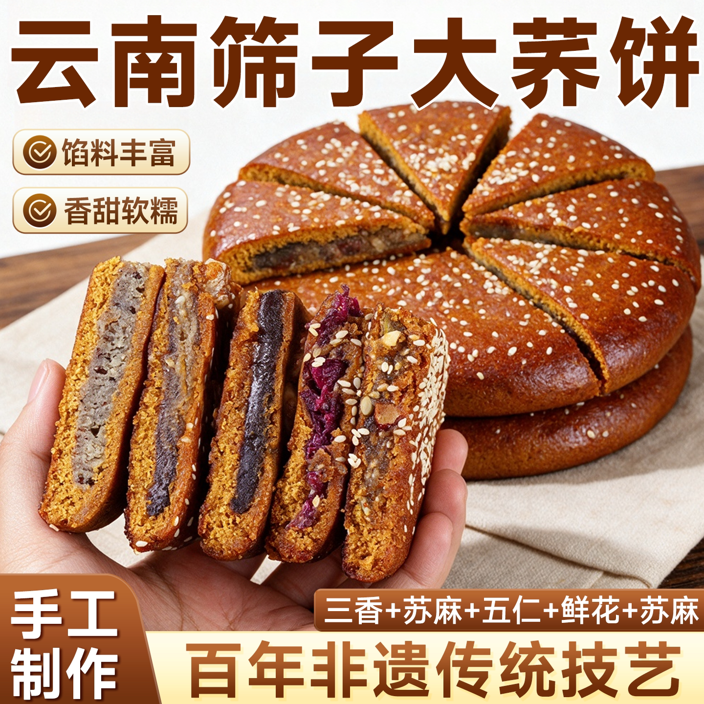 大月饼！云南特产大荞饼老式糕点