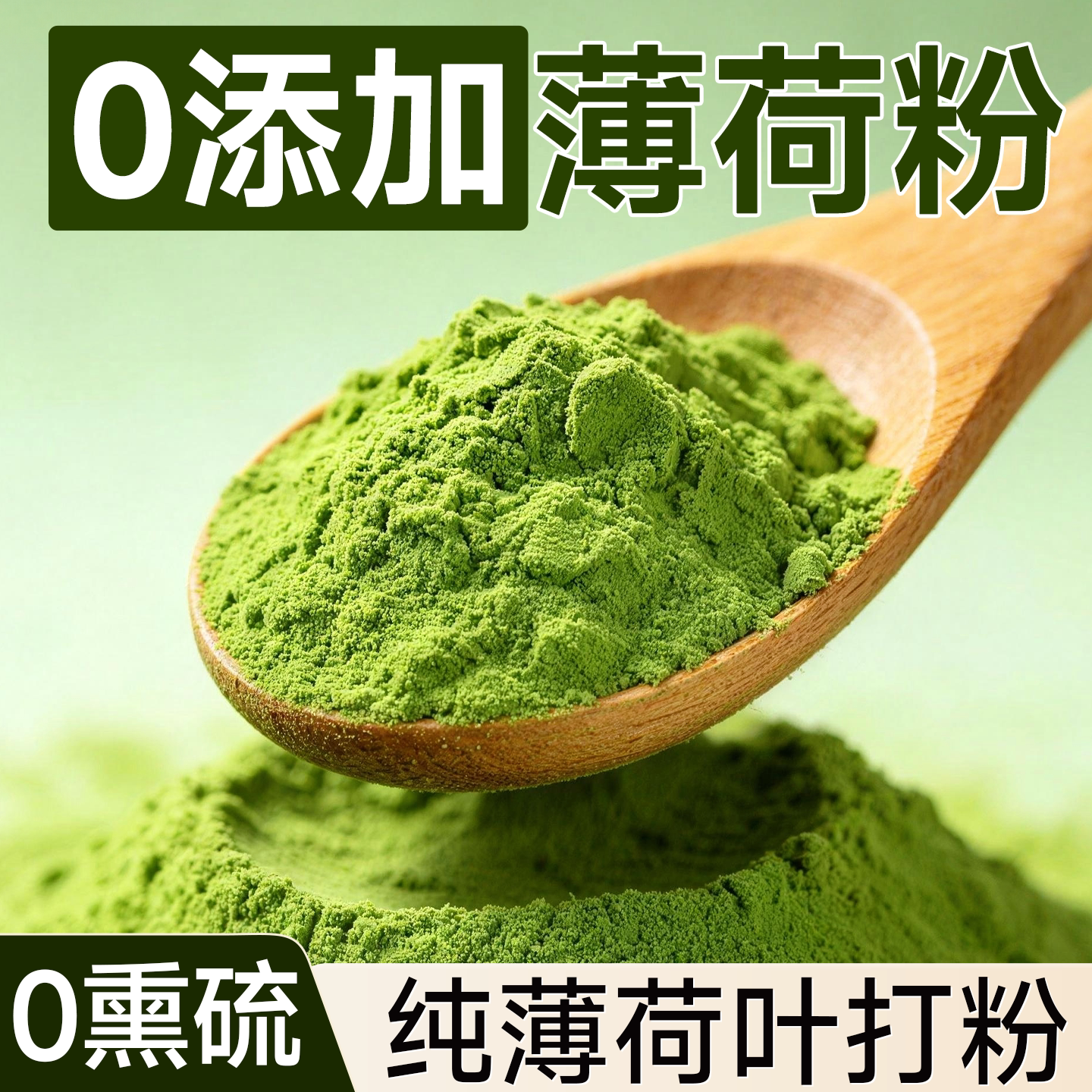奶茶店同款！薄荷粉0添加健康