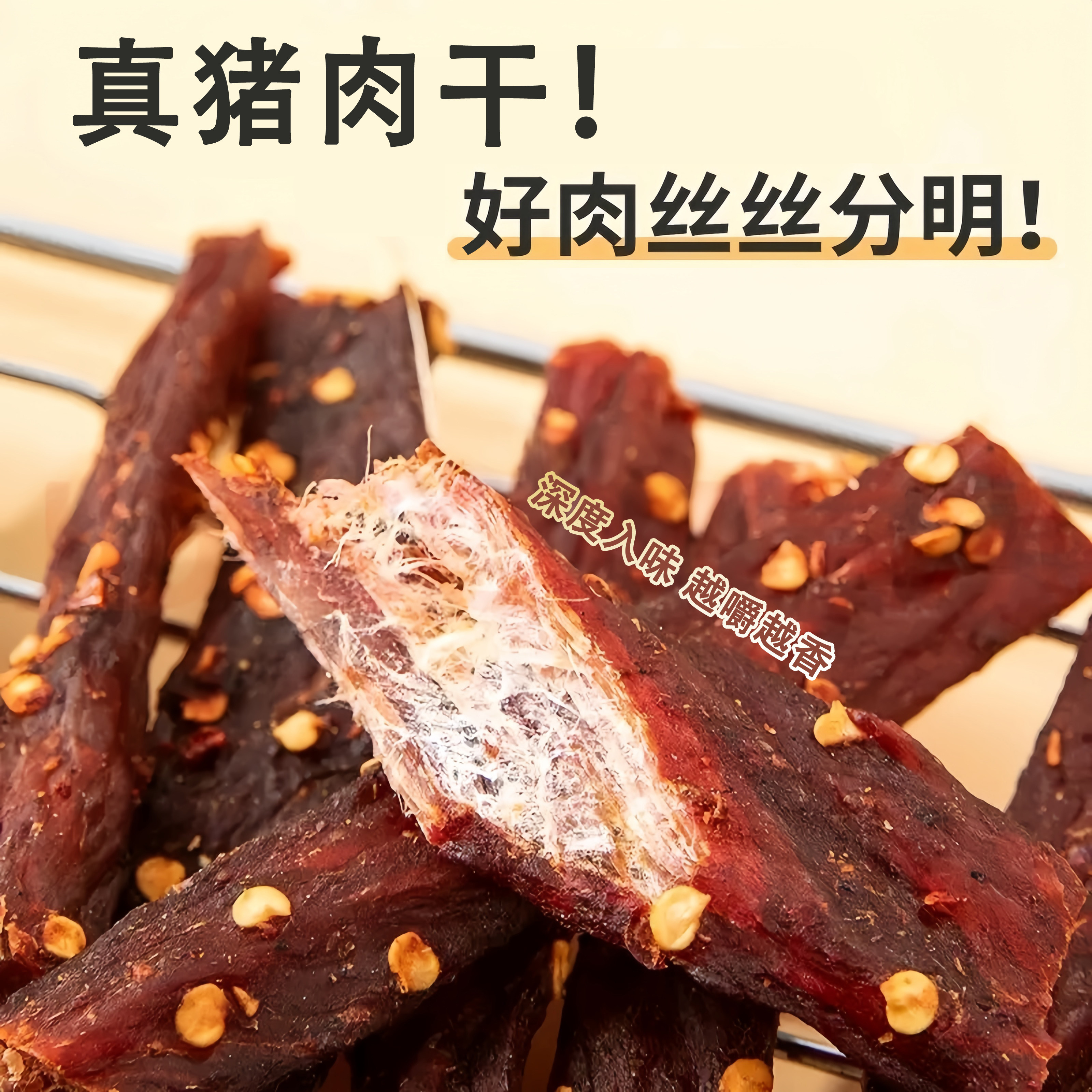 原切猪肉条!肉丝分明减脂解馋