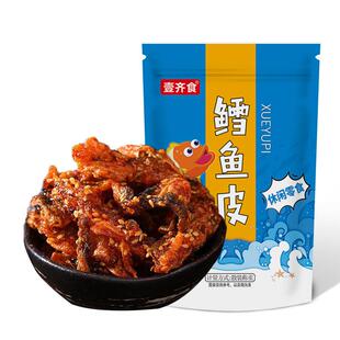 壹齐食即食香辣鱼皮脆麻辣鱼皮干蜜汁甜辣鳕鱼皮海鲜零食大包装