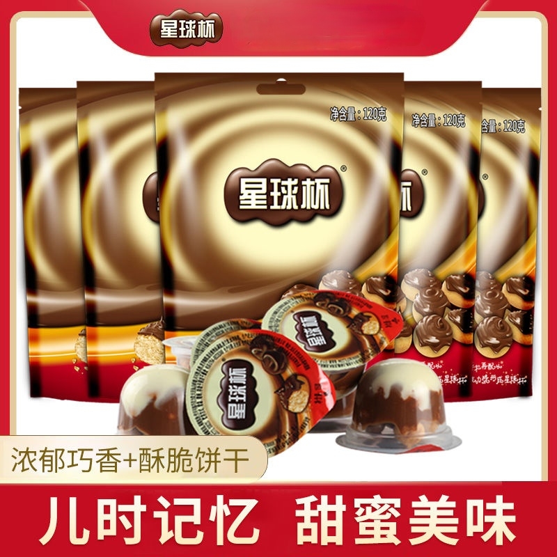 特价批发甜甜乐星球杯巧克力饼干豆蘸酱杯童年经典零食节日礼物