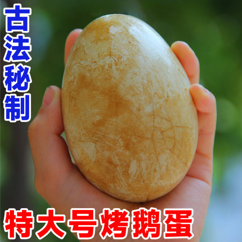 9个大鹅蛋！厂家直销健康零食品