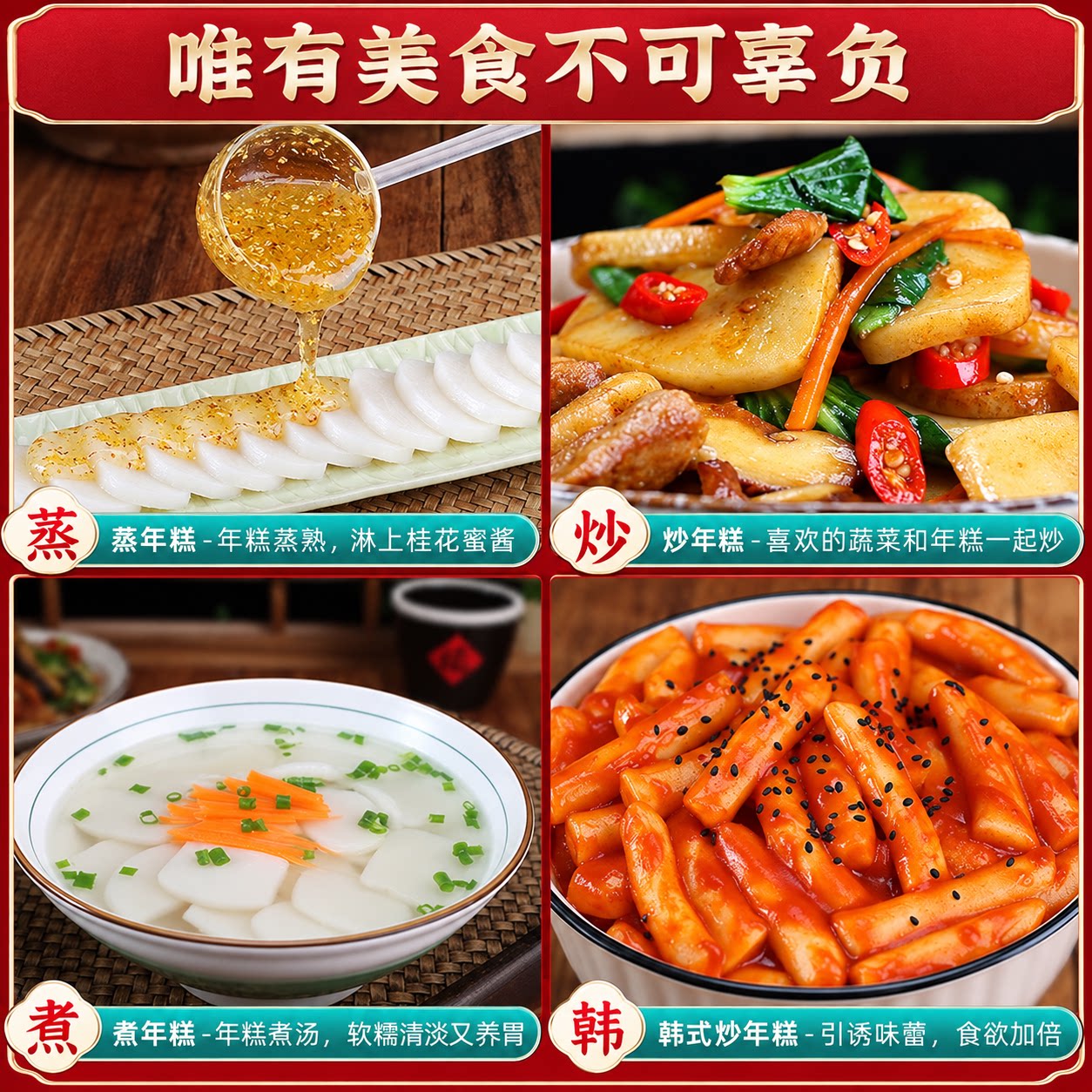 正宗宁波特产!切片火锅水磨年糕