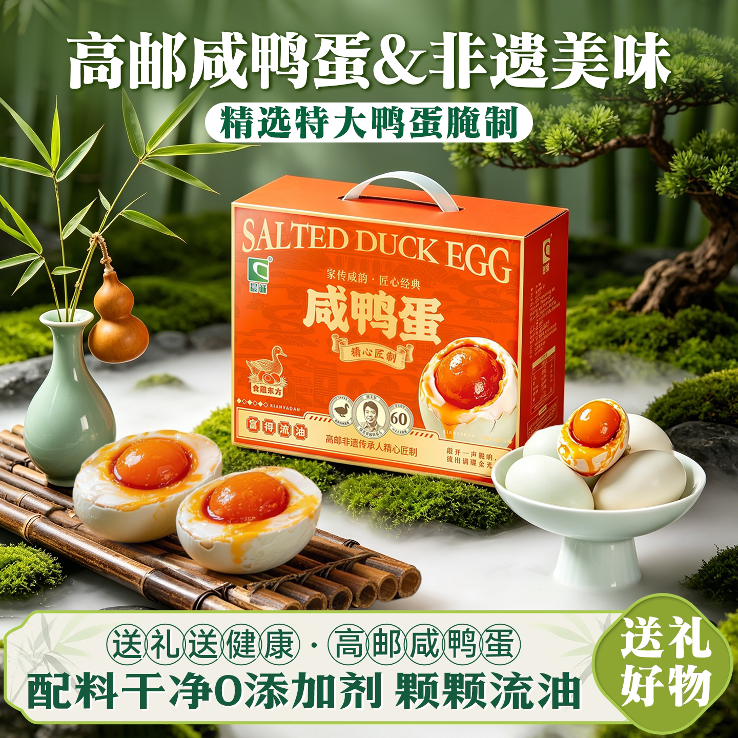 正宗高邮咸鸭蛋精品礼盒装送礼