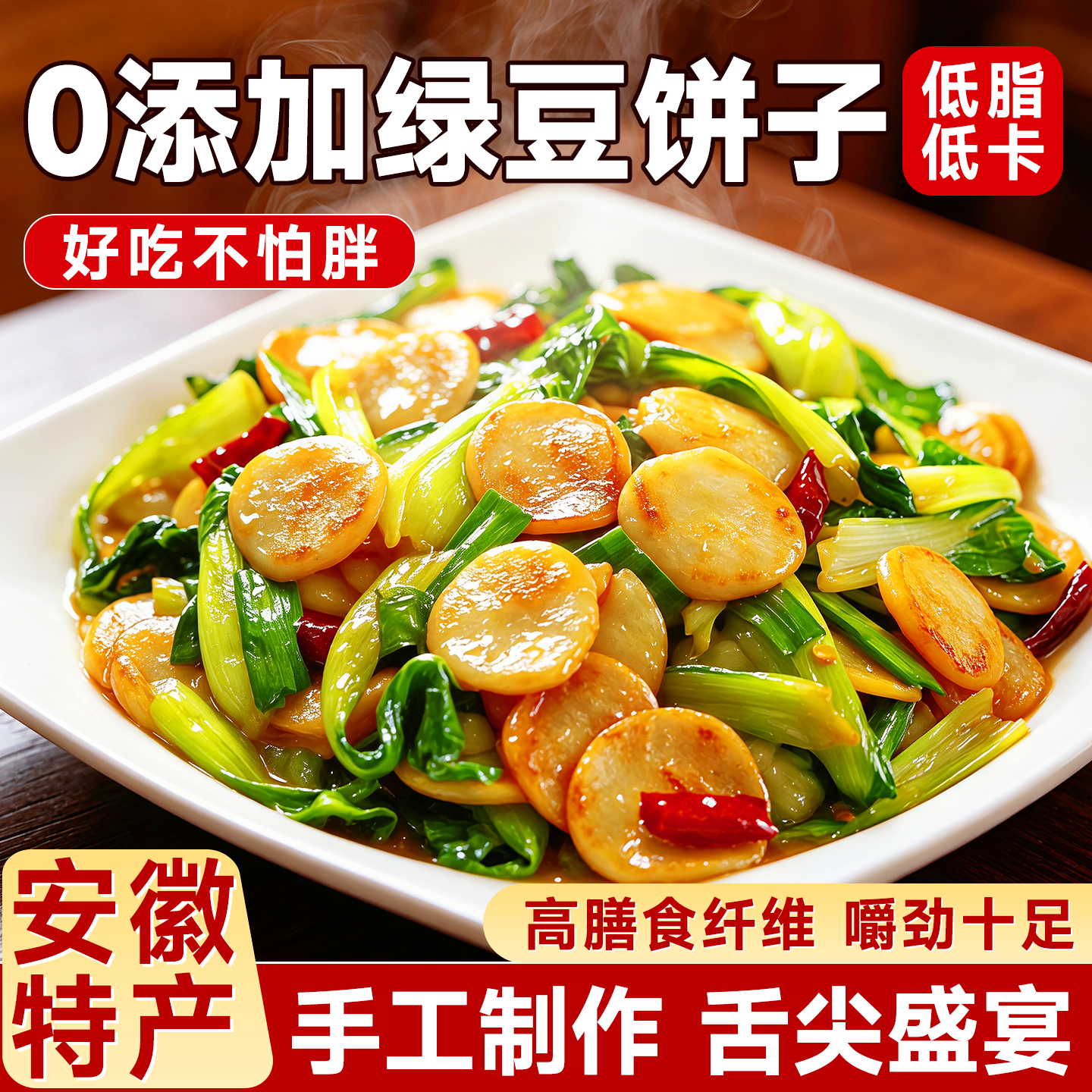 无添加!安徽蚌埠特产手工绿豆饼