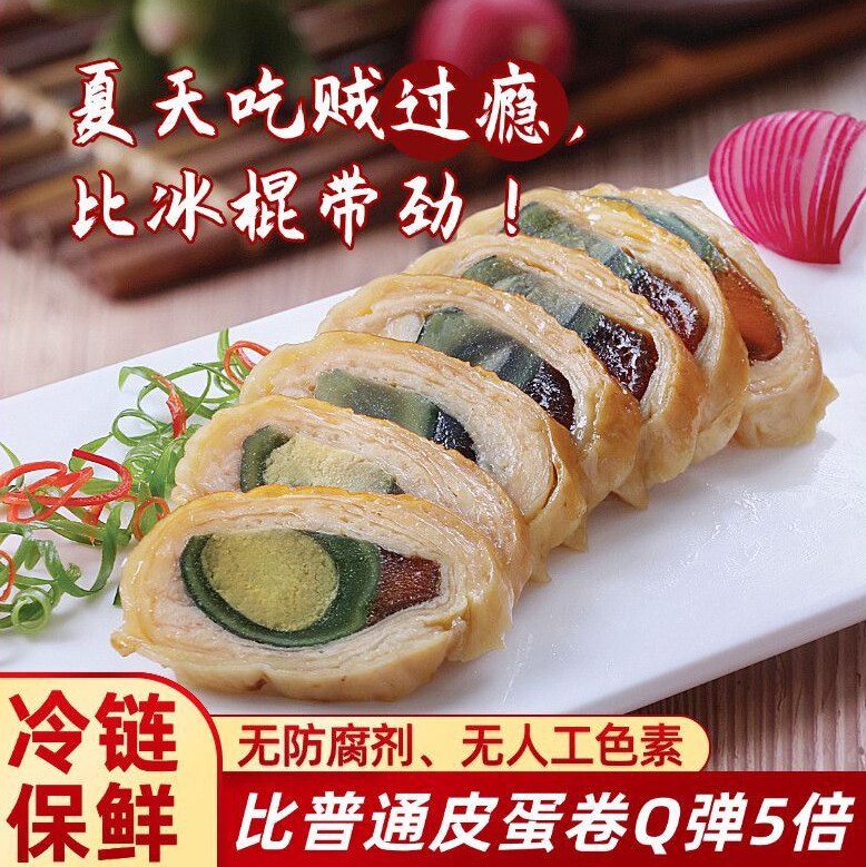 正宗福建特产！皮蛋卷鸡皮卷熟食