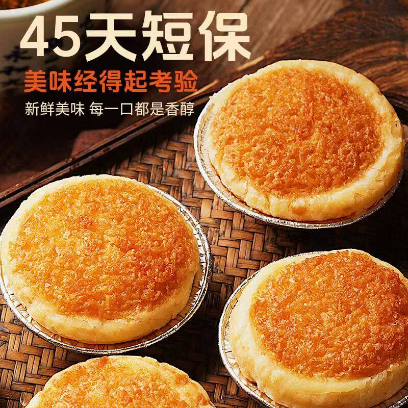 厦门椰子饼传统特色糕点椰蓉面包点心蛋黄酥椰蓉酥新鲜特色点心