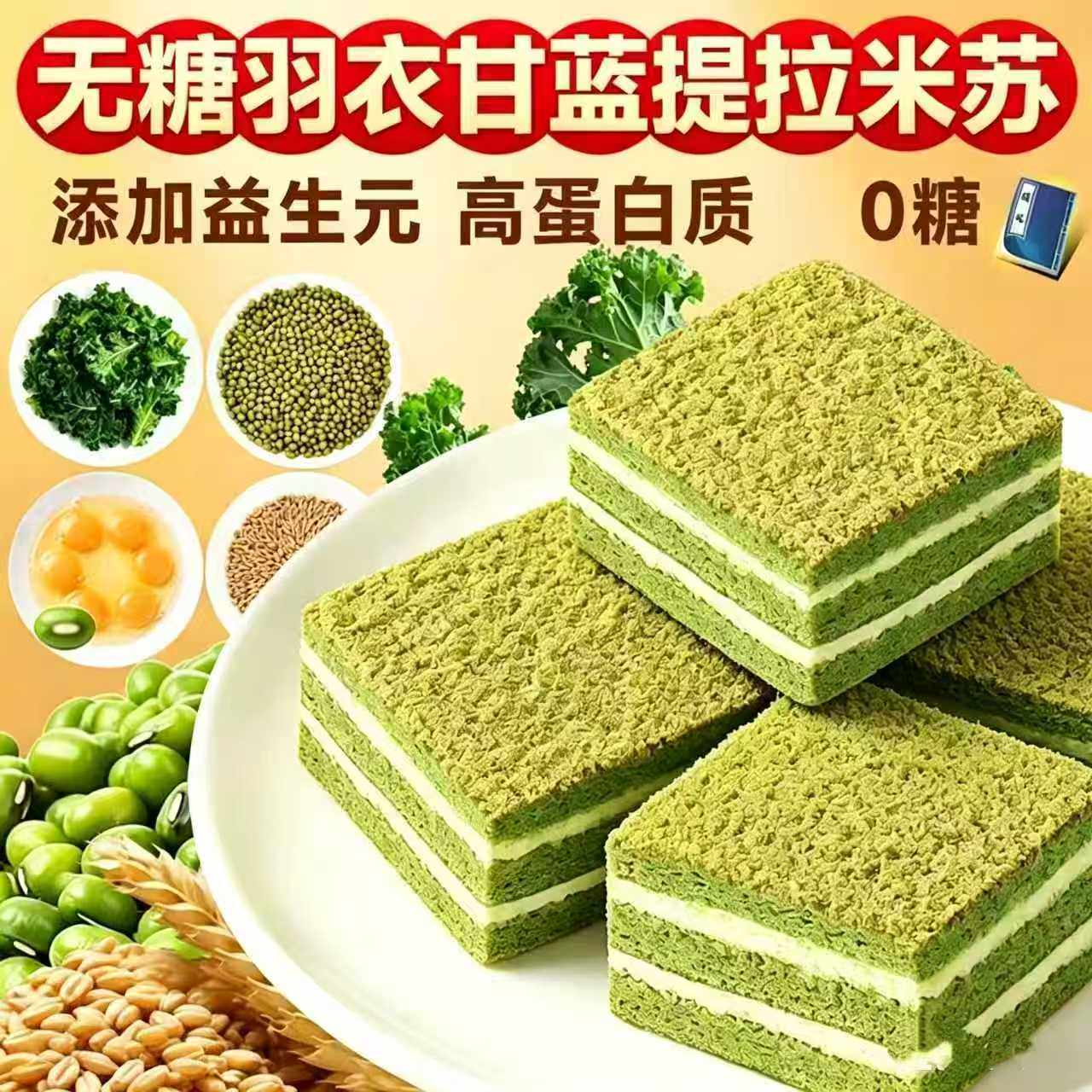 无糖千层蛋糕!糖人控糖放心吃