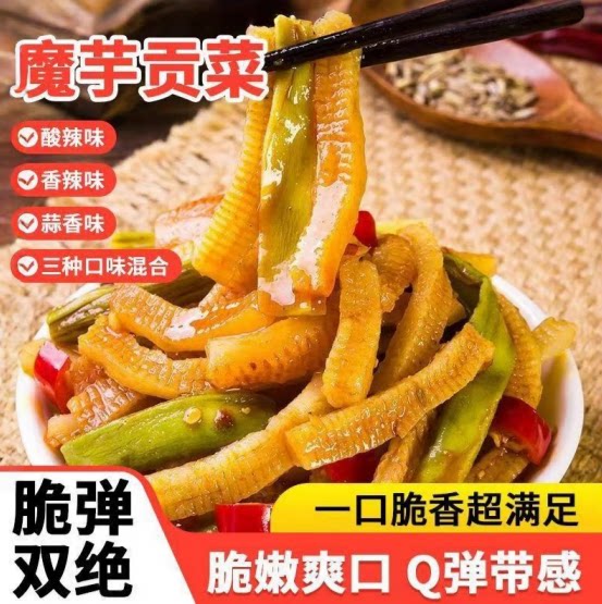商超热卖王魔芋贡菜素毛肚低卡