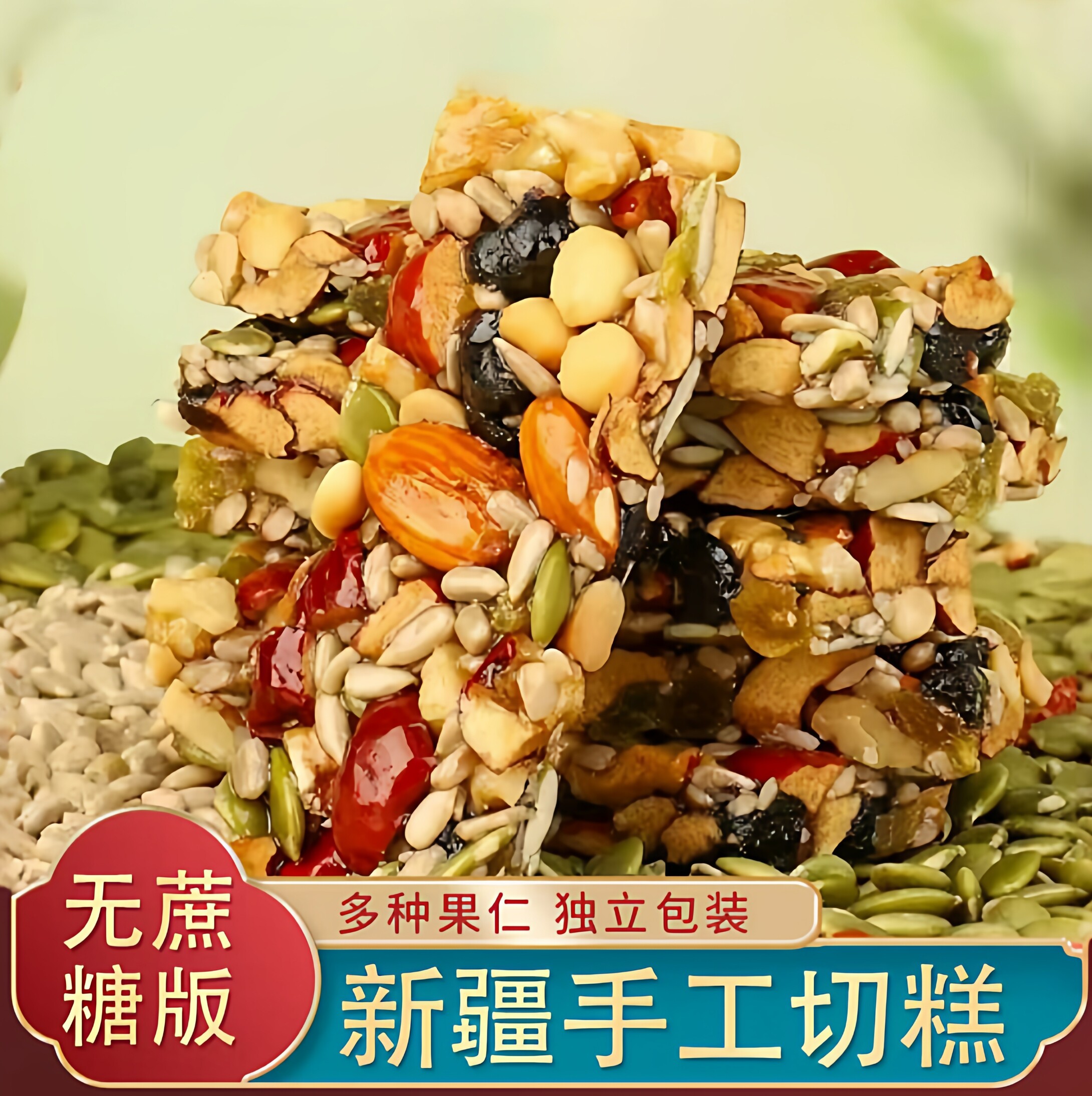 累计三年热销榜前三新疆切糕特产