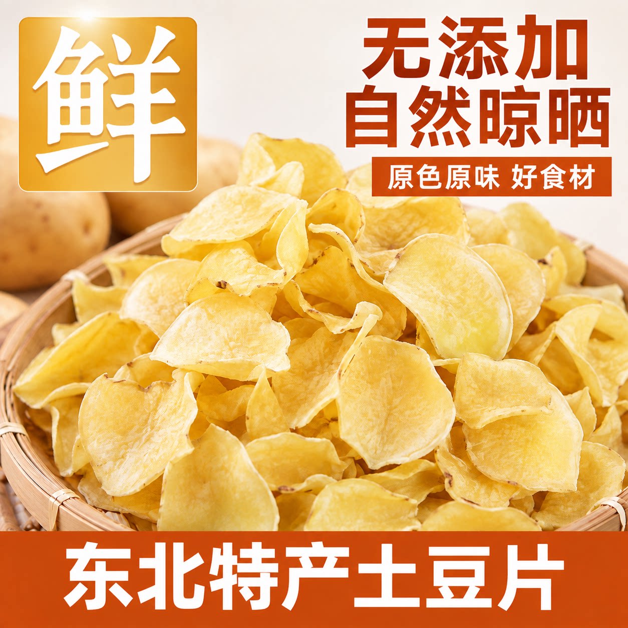 正宗东北特产!无添加无豆干新货