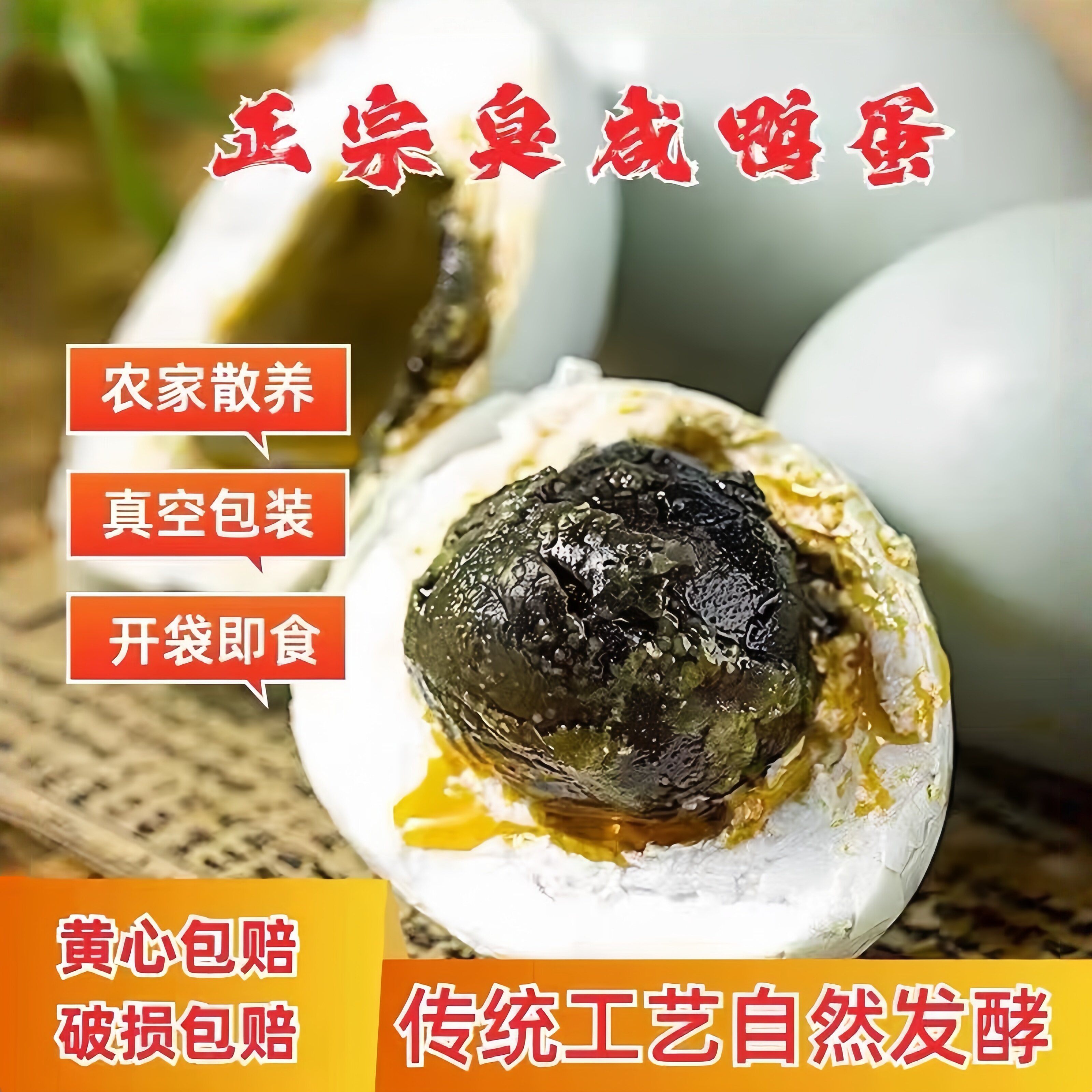 累计热销1亿袋带香腌臭鸭蛋流油