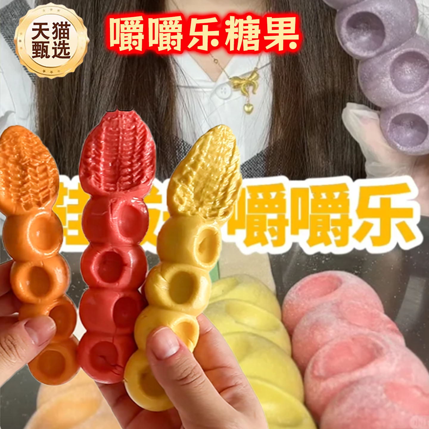 吃播同款糖果刺客!一个吃一天