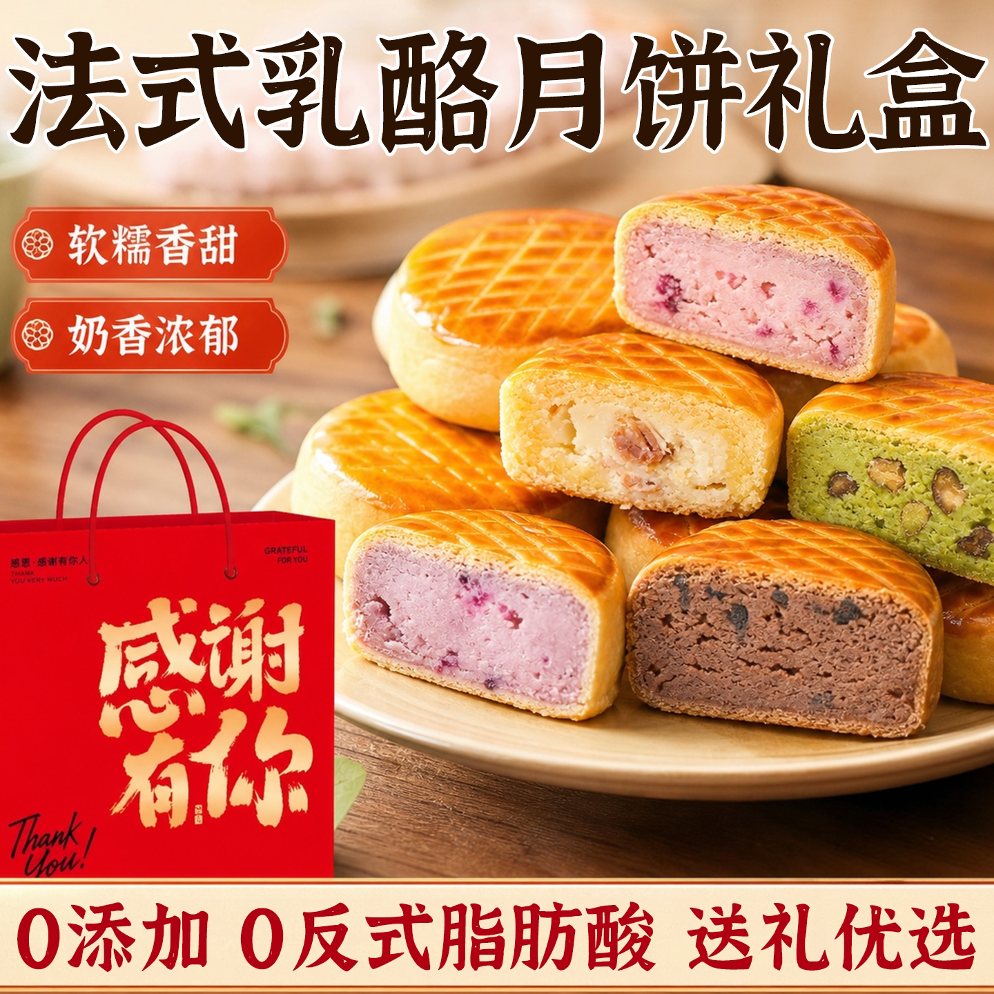 乳酪月饼法式蓝莓乳酪饼无添加酥皮月饼礼盒高端巨好吃的网红零食