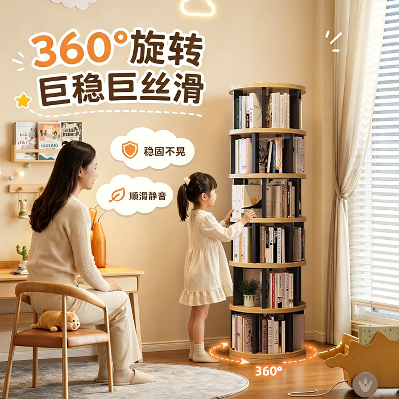 360度实木旋转书架书柜置物架落地一体靠墙可移动转角儿童小窄柜