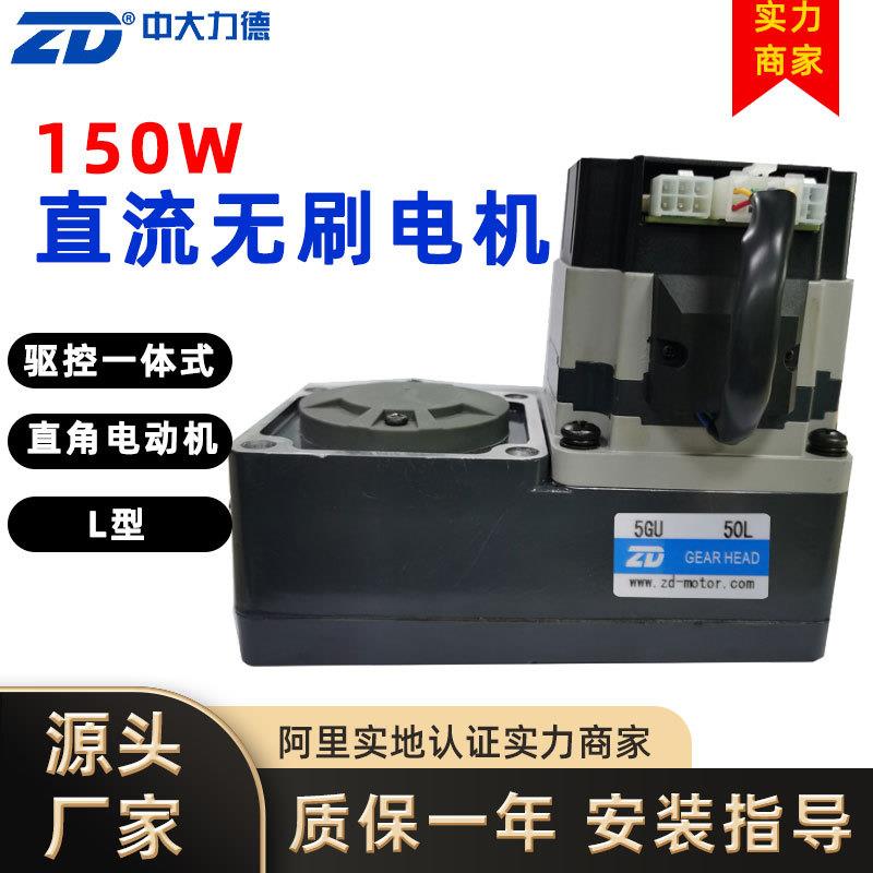 150直流无刷电机驱控一体式马达5150-24型直角电动机