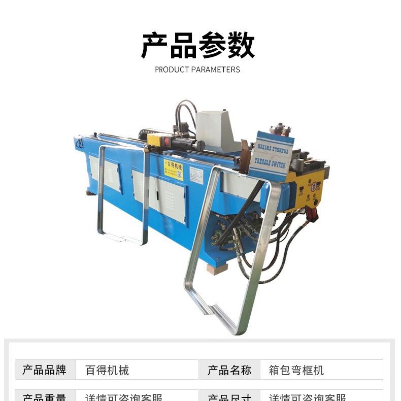 【弯框机】箱包弯框机灯框弯管机铝型材折弯机广告箱行李箱弯框机