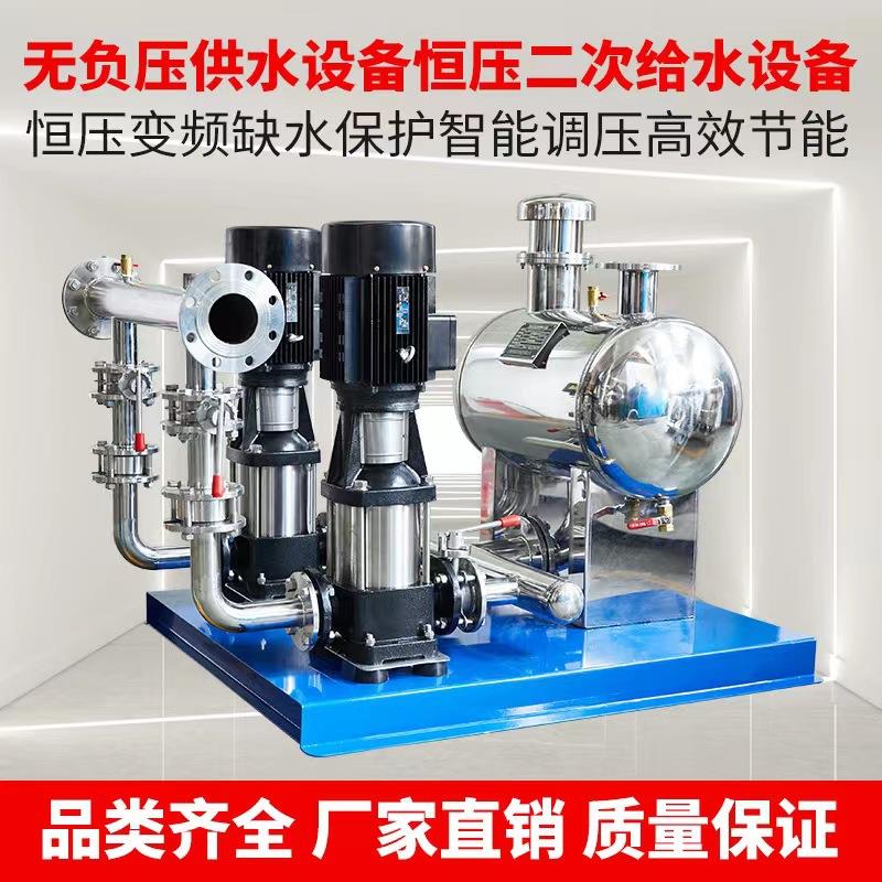 二次加压无塔变频增压给水系统不锈钢箱式无负压恒压生活供水设备