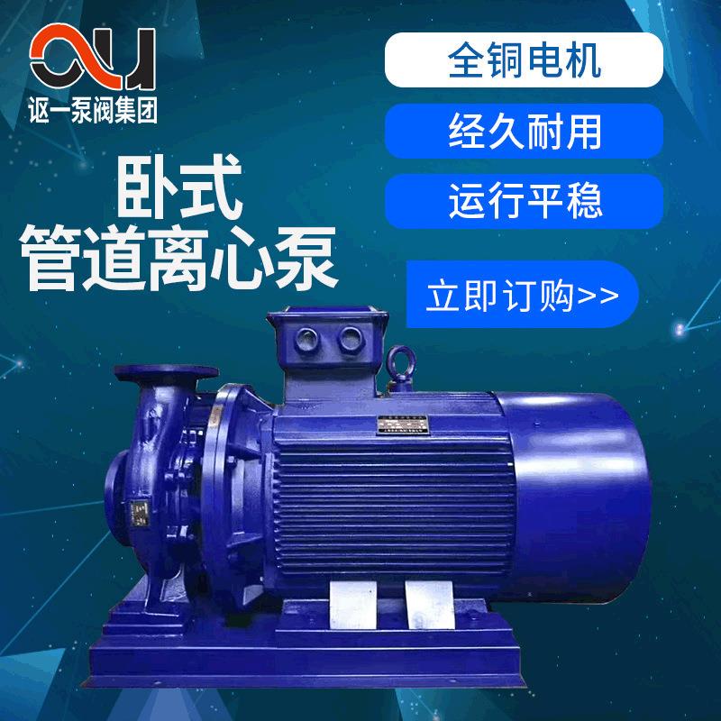 单级单吸离心式80-200卧式管道离心泵消防增压管道泵