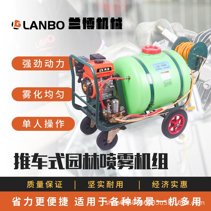 推车式带桶打药机160升300升园林养殖高压农用汽油喷雾机组