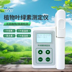 活体叶绿素浓度检测仪活体叶绿素测定仪手持式 携式 叶绿素检测仪