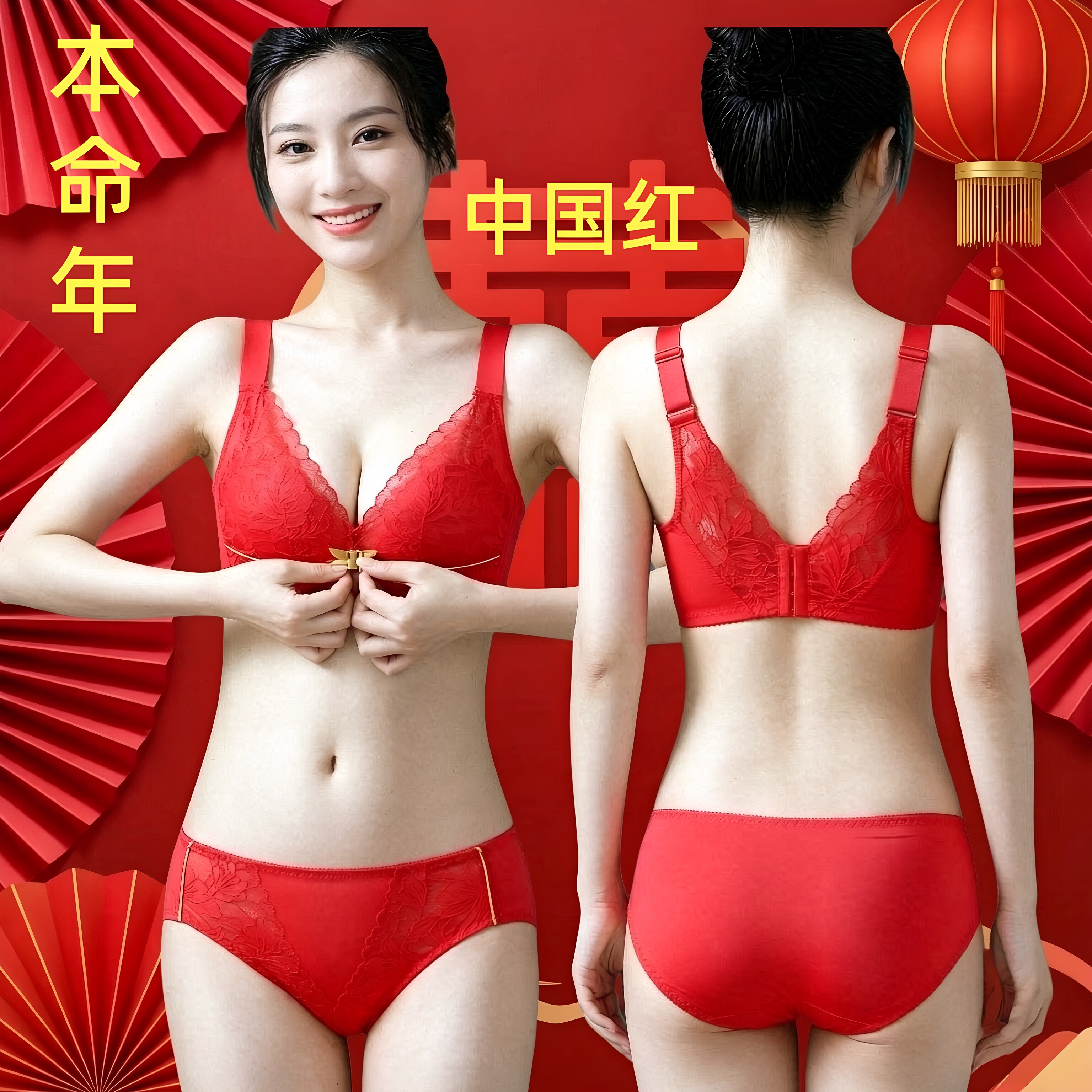 大红色本命年内衣内裤套装女薄款文胸