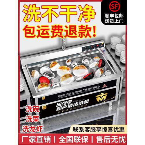 超声波洗碗机商用厨房设备饭店食堂餐饮店餐厅用全自动小型大型