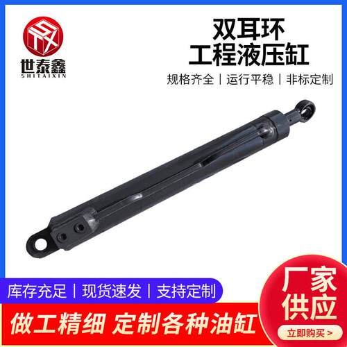 厂家液压油缸双耳环工程油缸煤矿机用油缸船用起重机油缸