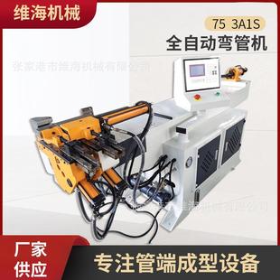 定制型弯管机金属方管圆管高精度弯曲成型设备全自动弯管机厂家