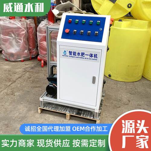 农业灌溉机械水肥一体机滴灌智能施肥系统全自动智能水肥一体机