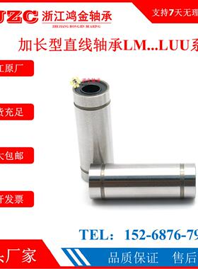 厂家特卖加长直线轴承8加长型861012