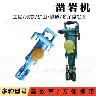 YT29凿岩机Y26风钻气动7655汽油镐破碎镐YSP45向上岩石钻孔机