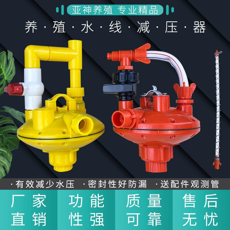 3水线减压阀养殖场用鸡鸭饮水系统调压器鸡舍调压器养殖水线配件