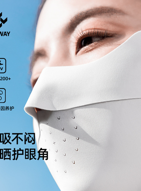 SIMWAY轻外防晒口罩女防紫外线2025新款护眼角透气冰丝遮阳面罩夏