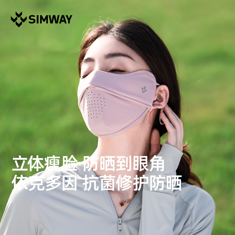 高颜值显瘦冰丝防晒口罩