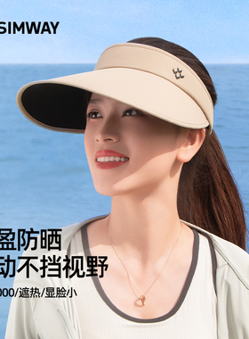 SIMWAY轻外防晒帽女夏季大帽檐户外骑行遮阳帽防紫外线空顶太阳帽