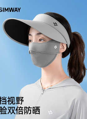 SIMWAY轻外防晒帽女夏季空顶遮阳帽可折叠太阳帽防紫外线口罩帽子